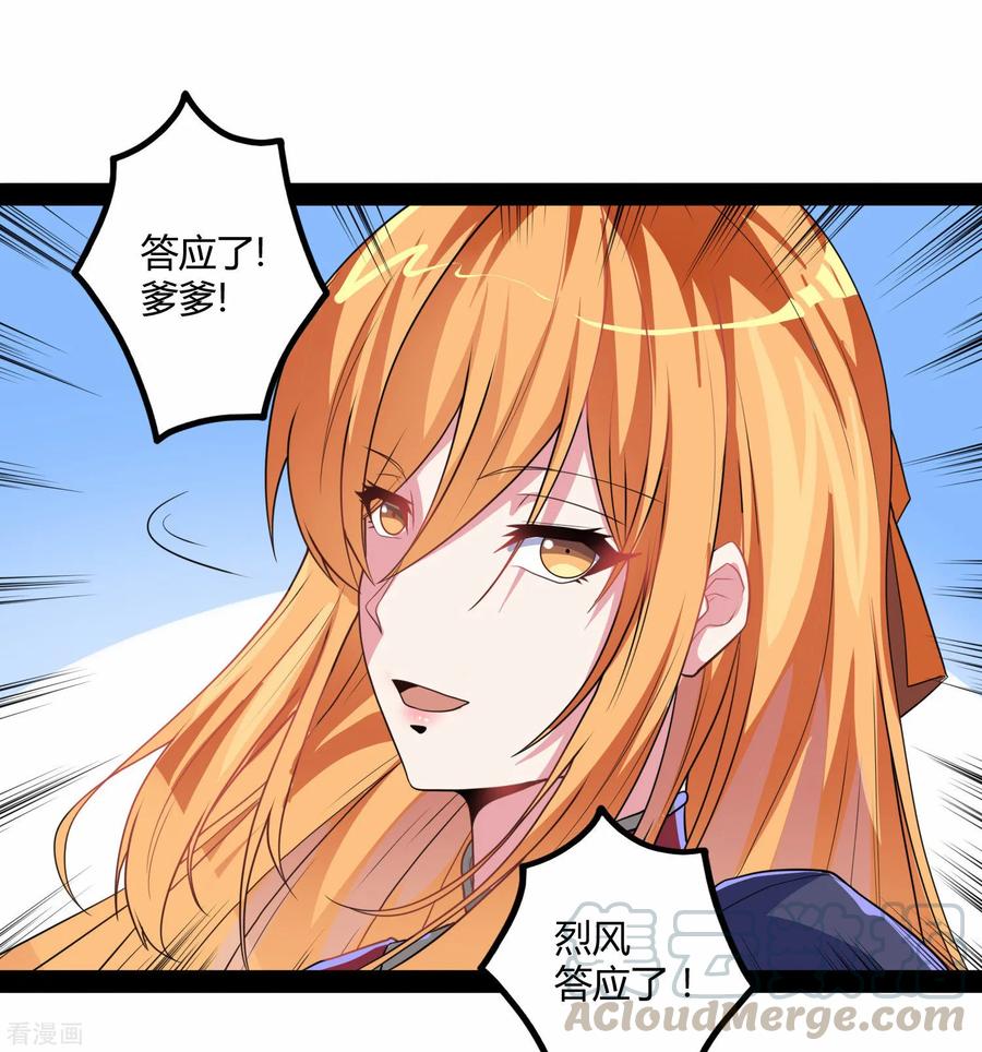 踏碎仙河63话 秘密