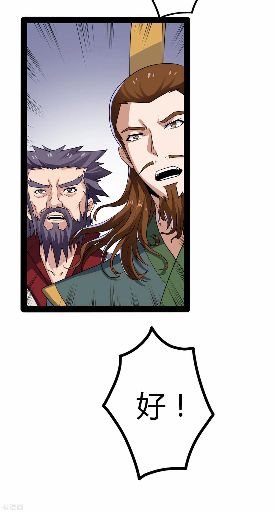 踏碎仙河63话 秘密