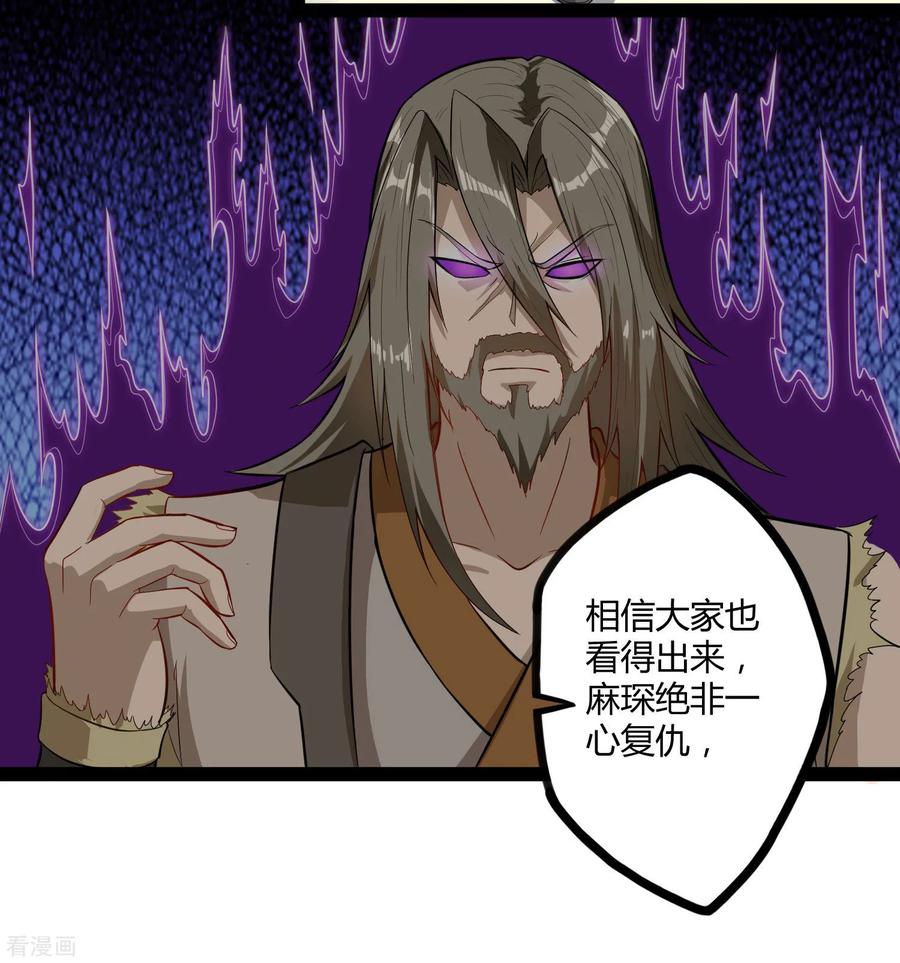 踏碎仙河63话 秘密