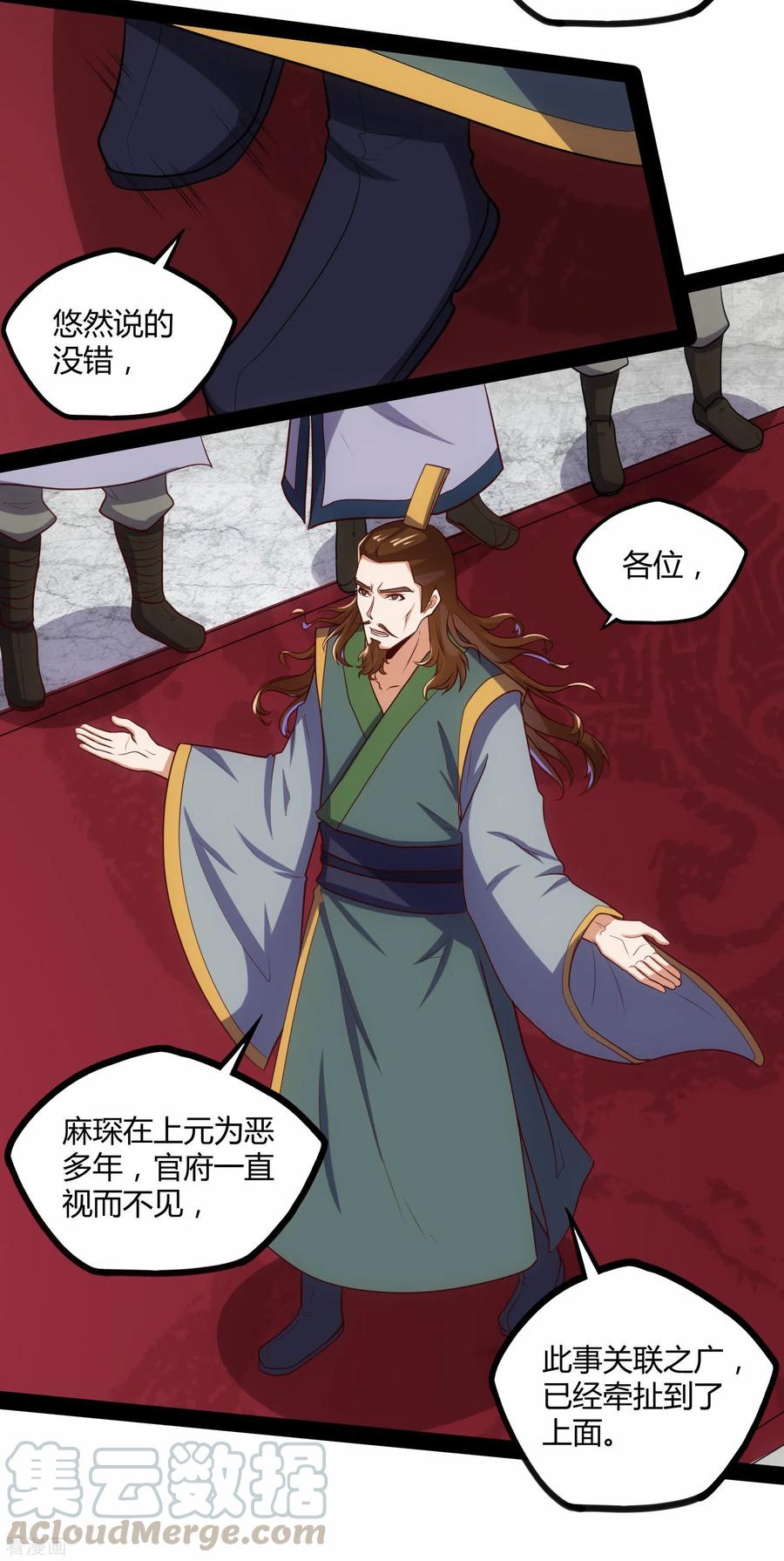 踏碎仙河63话 秘密