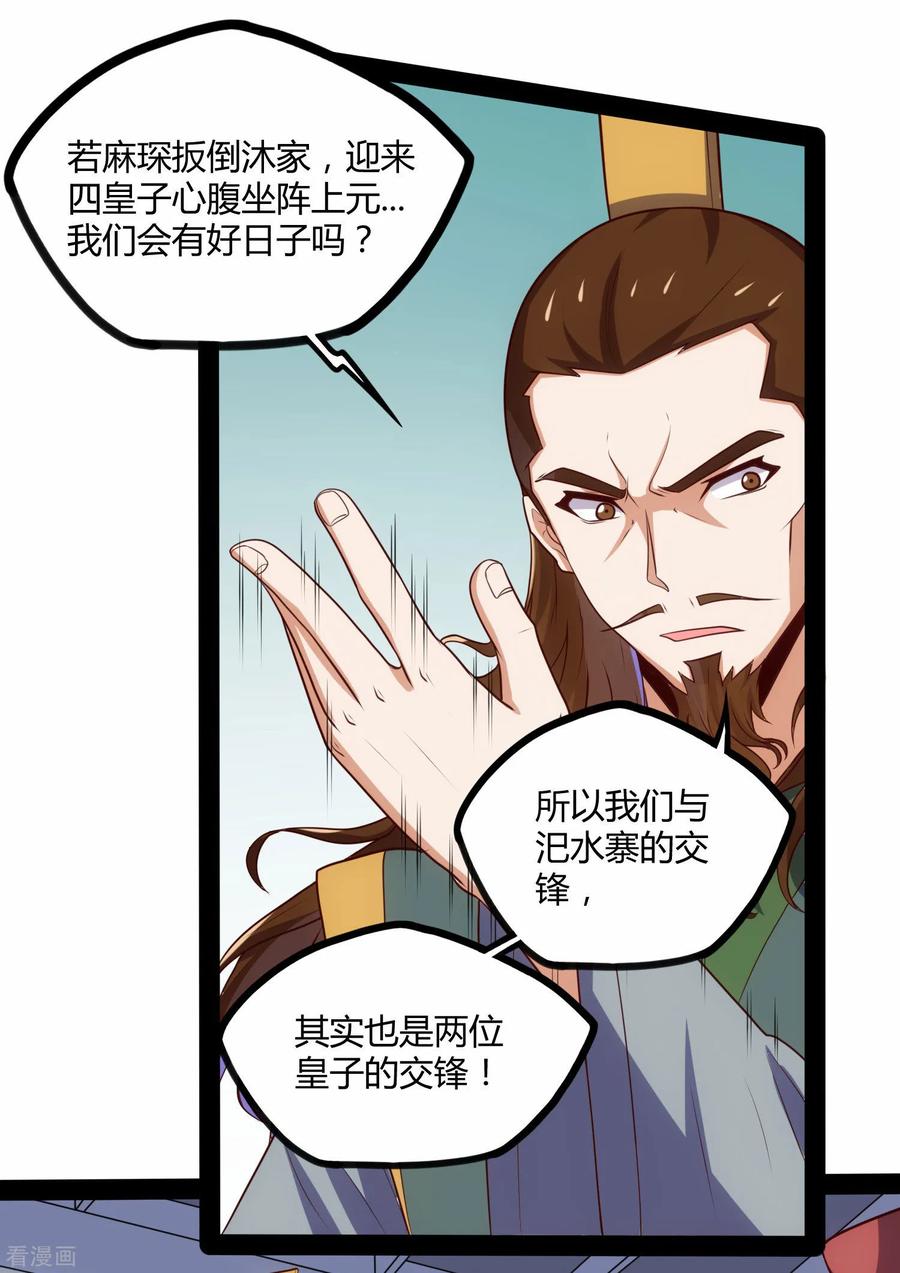 踏碎仙河63话 秘密