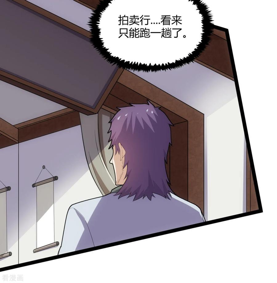 踏碎仙河64话 巧遇二哥