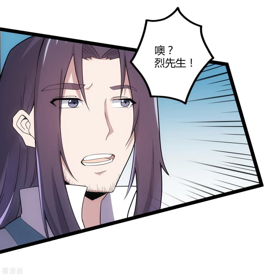 踏碎仙河64话 巧遇二哥