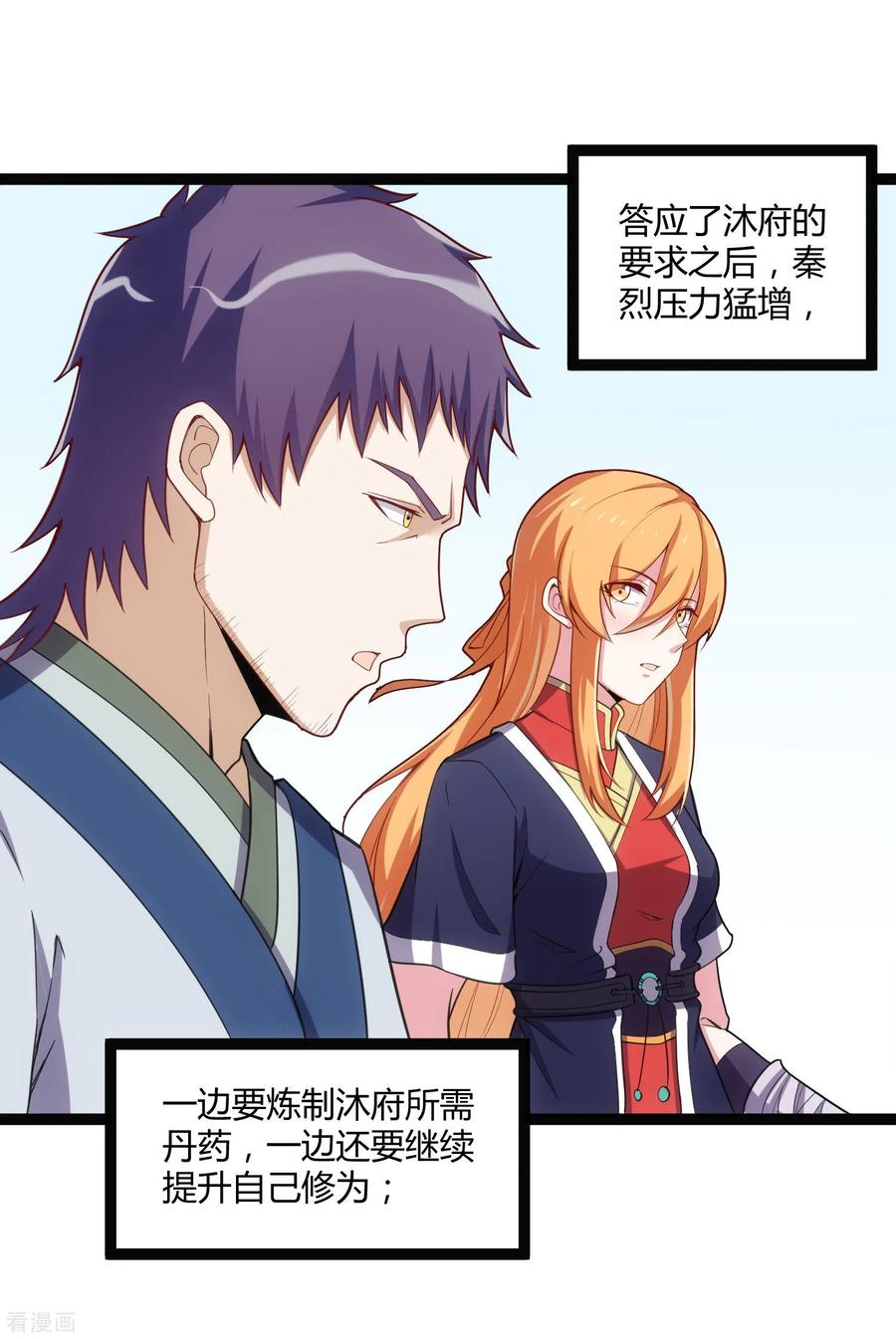 踏碎仙河64话 巧遇二哥