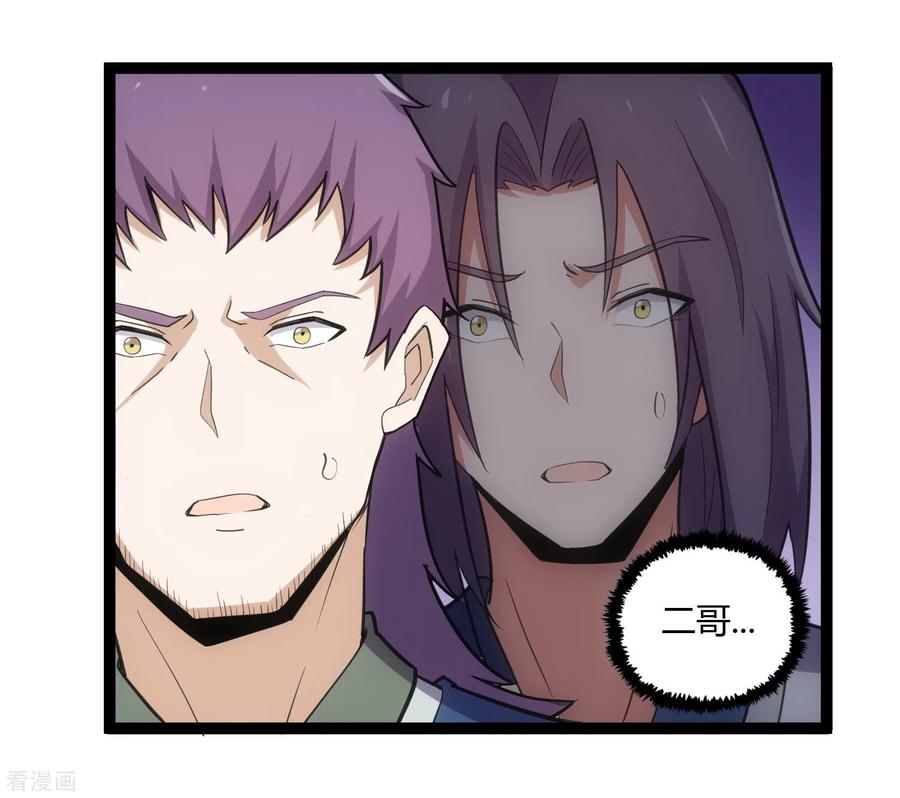 踏碎仙河64话 巧遇二哥