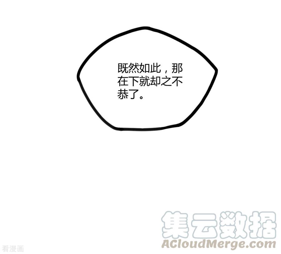 踏碎仙河64话 巧遇二哥