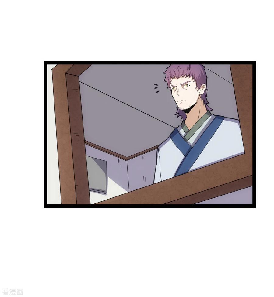 踏碎仙河64话 巧遇二哥