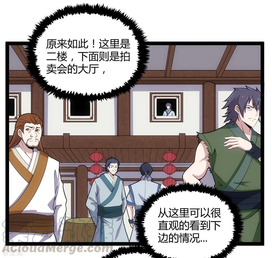 踏碎仙河64话 巧遇二哥