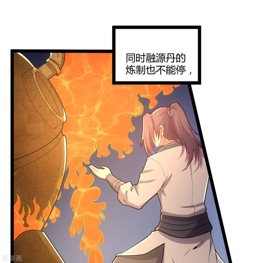 踏碎仙河64话 巧遇二哥