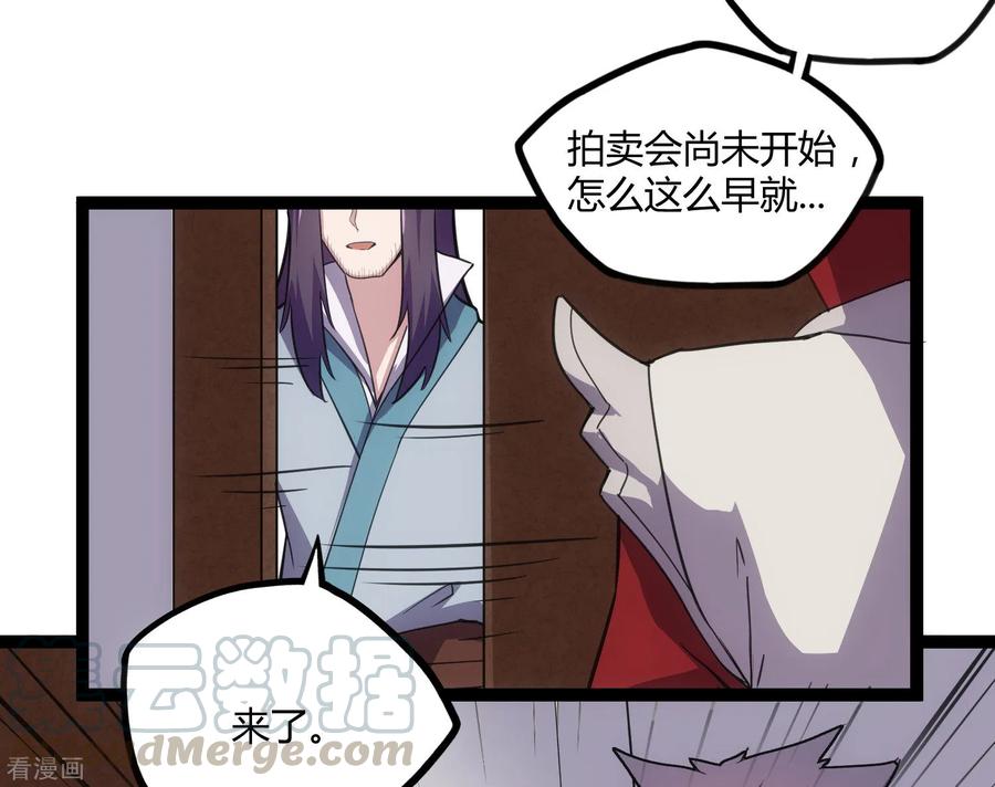 踏碎仙河64话 巧遇二哥