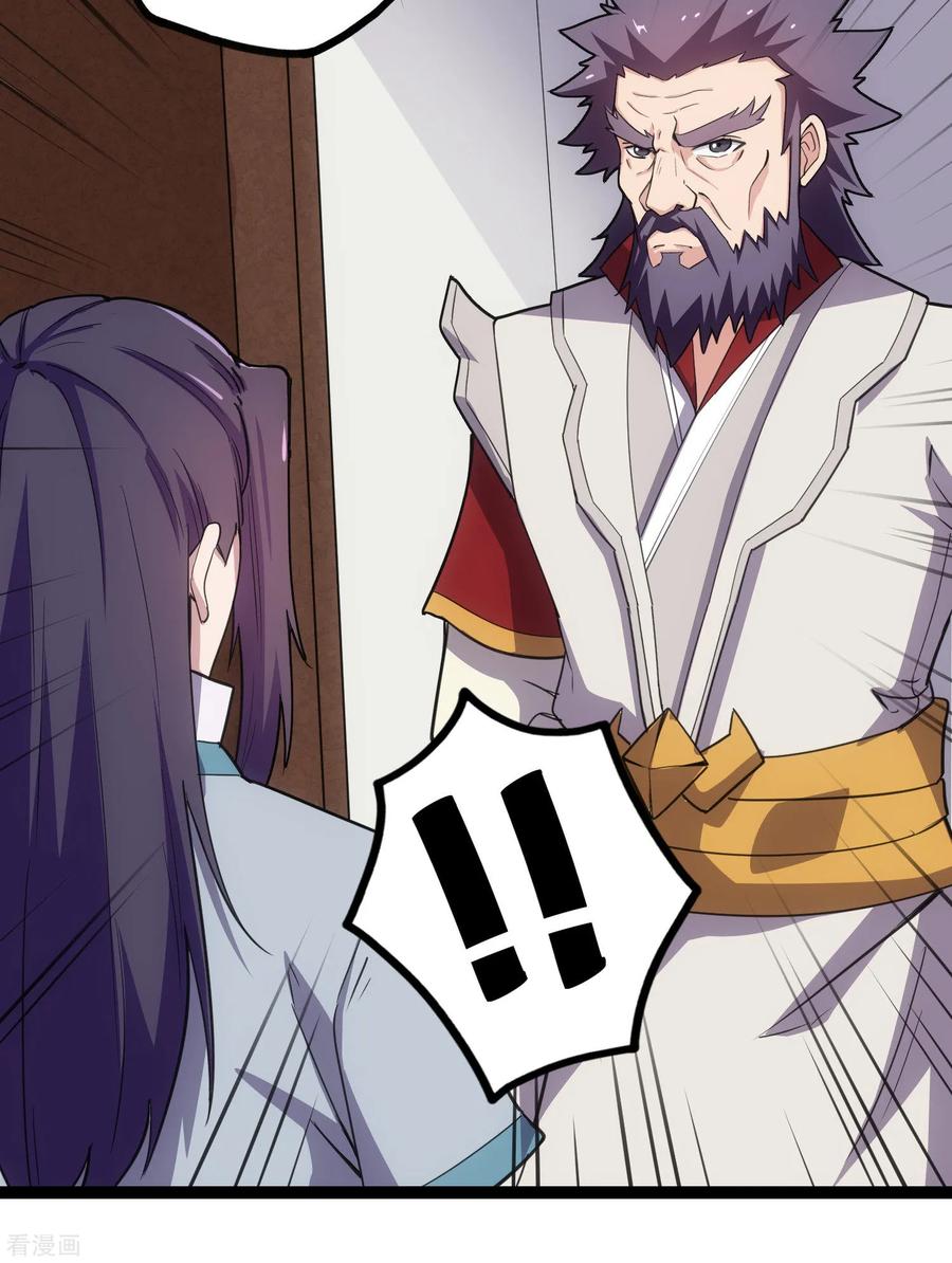 踏碎仙河64话 巧遇二哥