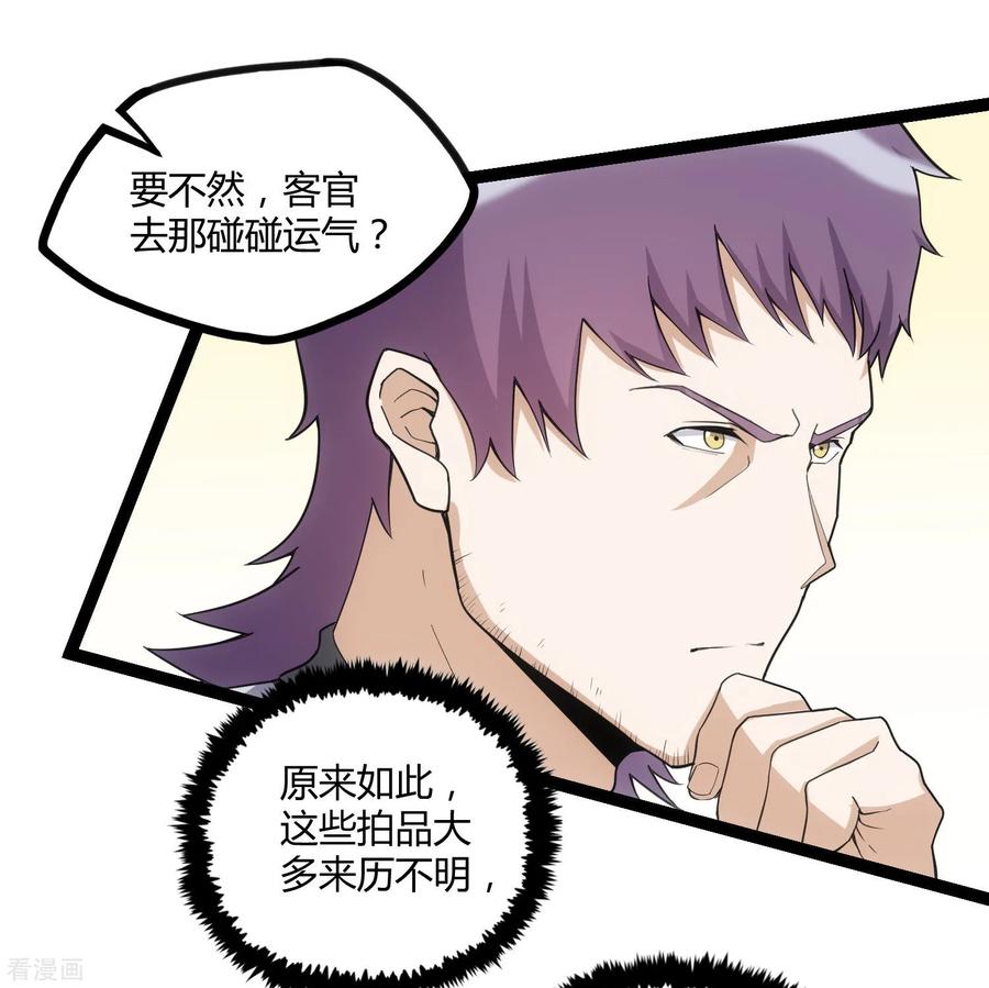 踏碎仙河64话 巧遇二哥