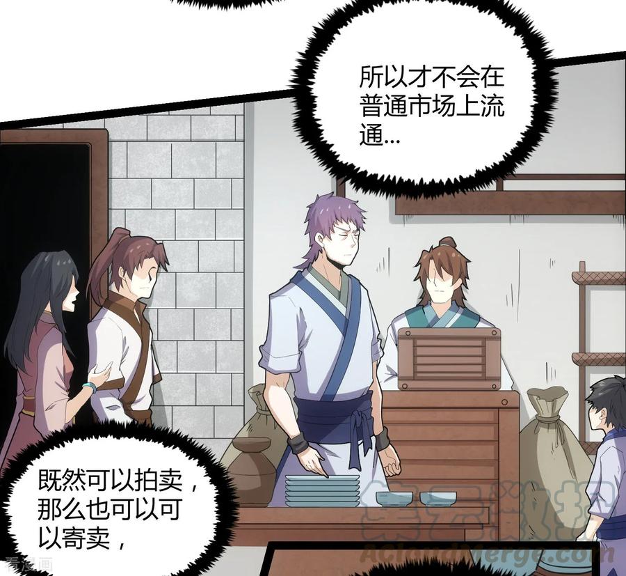 踏碎仙河64话 巧遇二哥