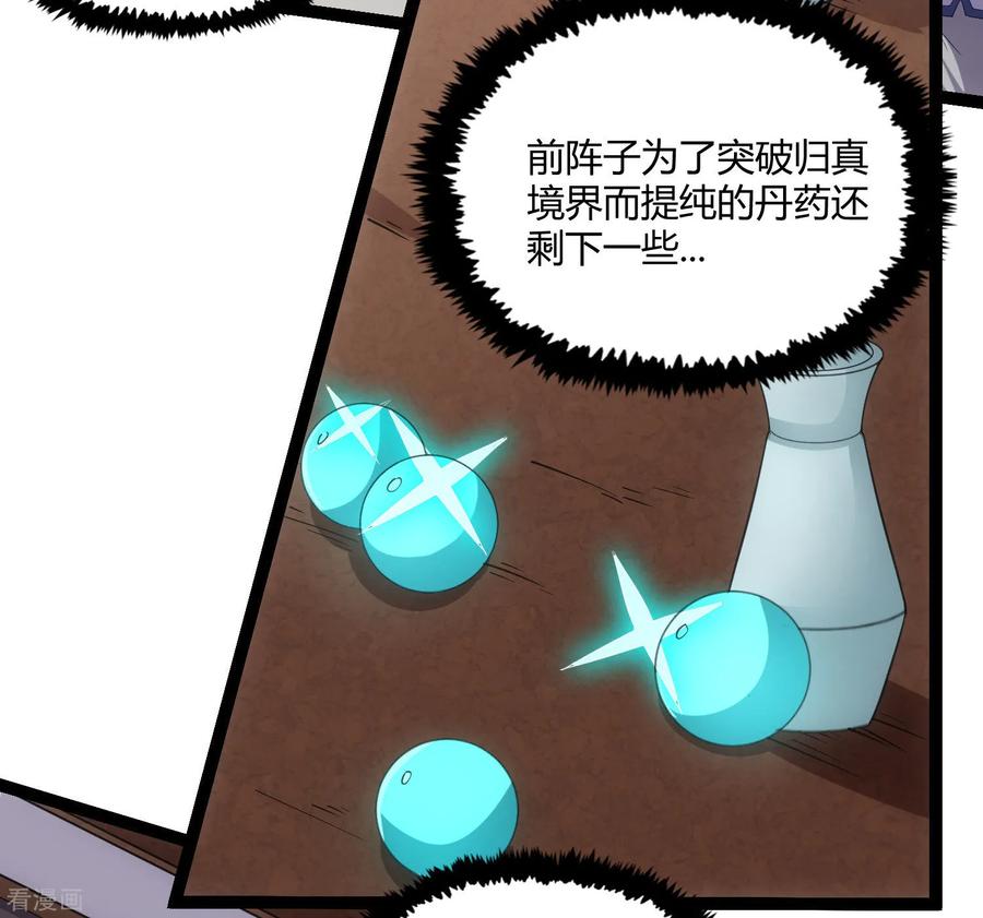 踏碎仙河64话 巧遇二哥