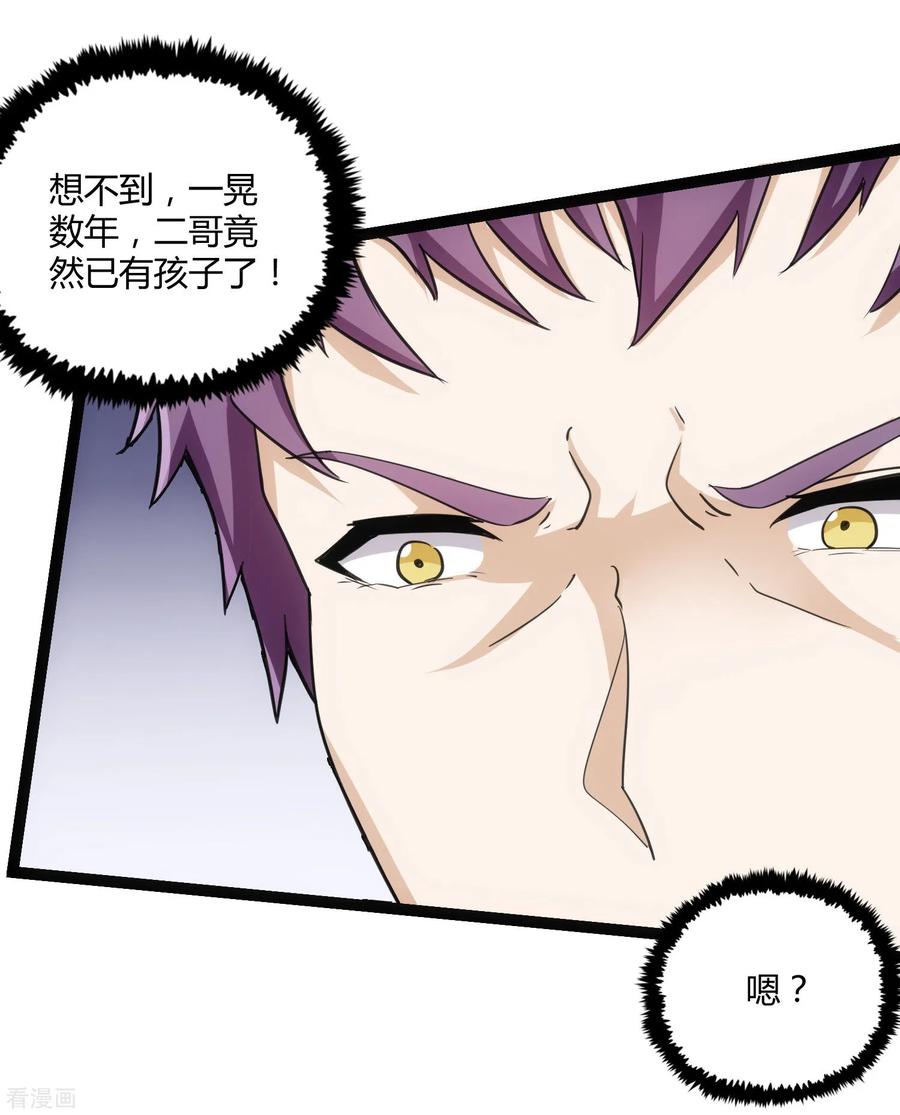 踏碎仙河65话 二哥的烦恼