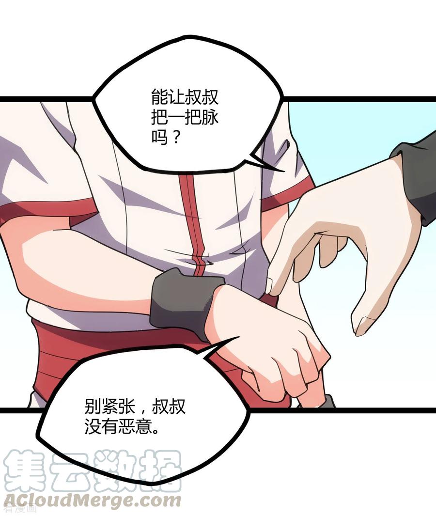 踏碎仙河65话 二哥的烦恼