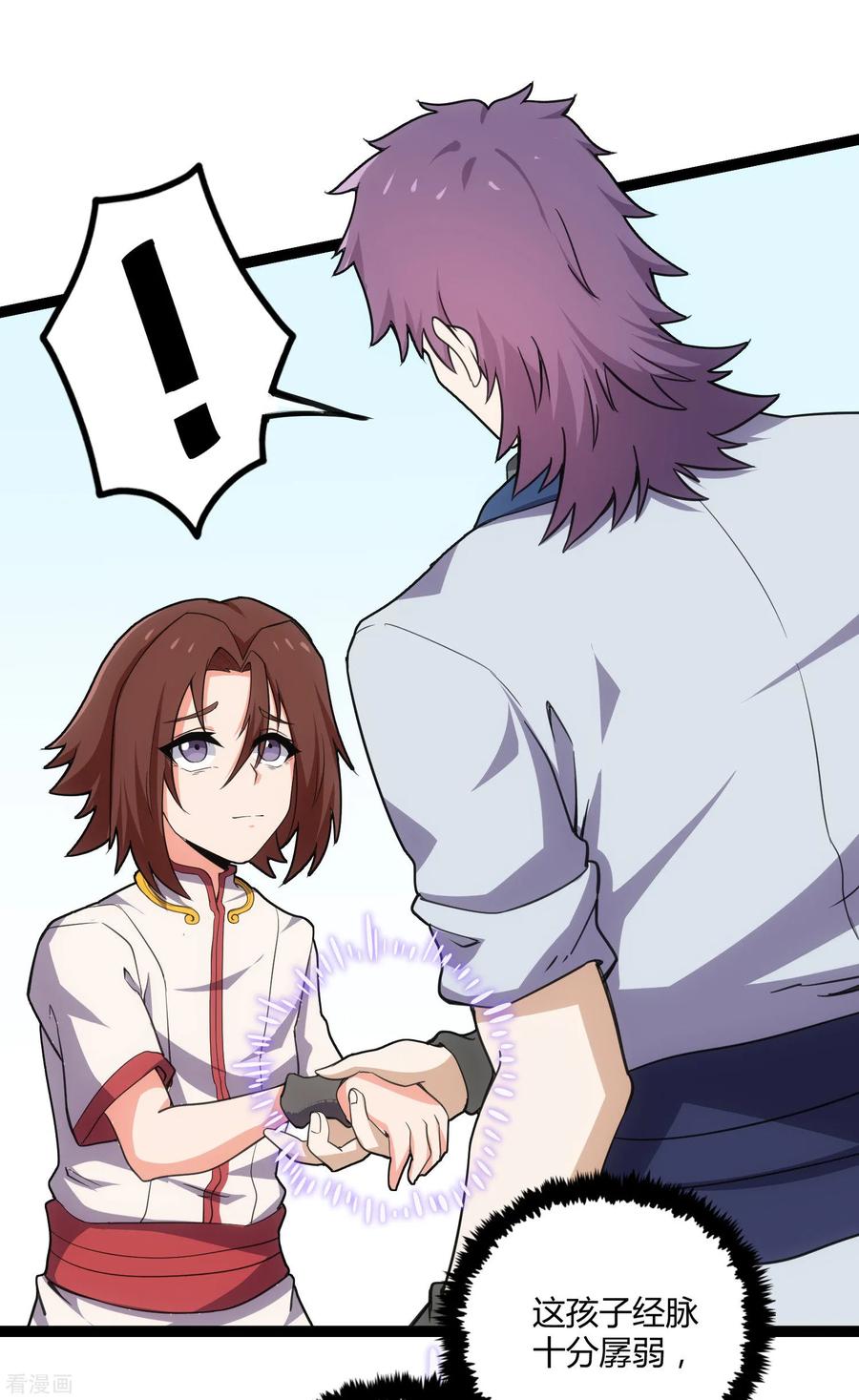 踏碎仙河65话 二哥的烦恼