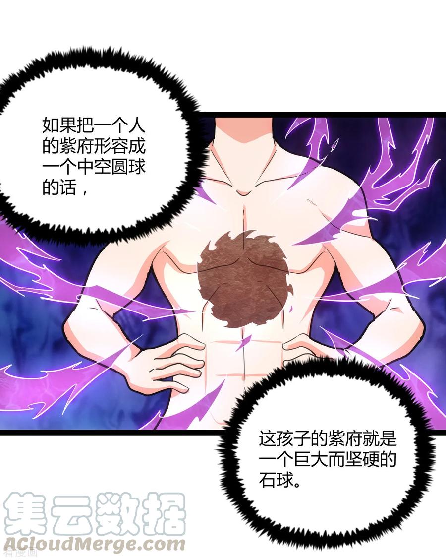 踏碎仙河65话 二哥的烦恼