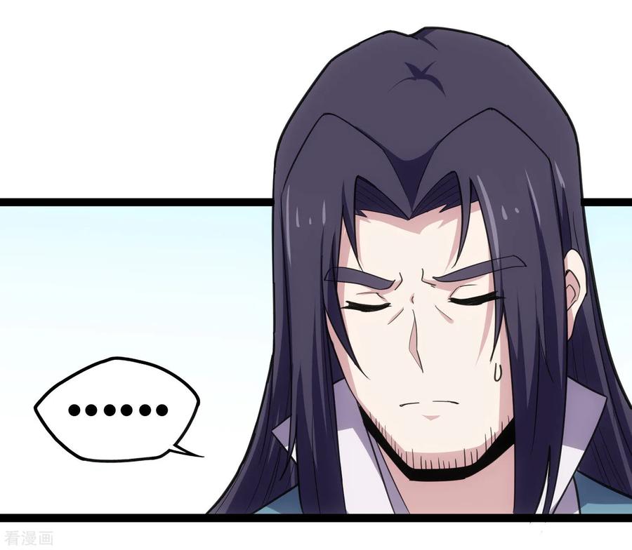 踏碎仙河65话 二哥的烦恼