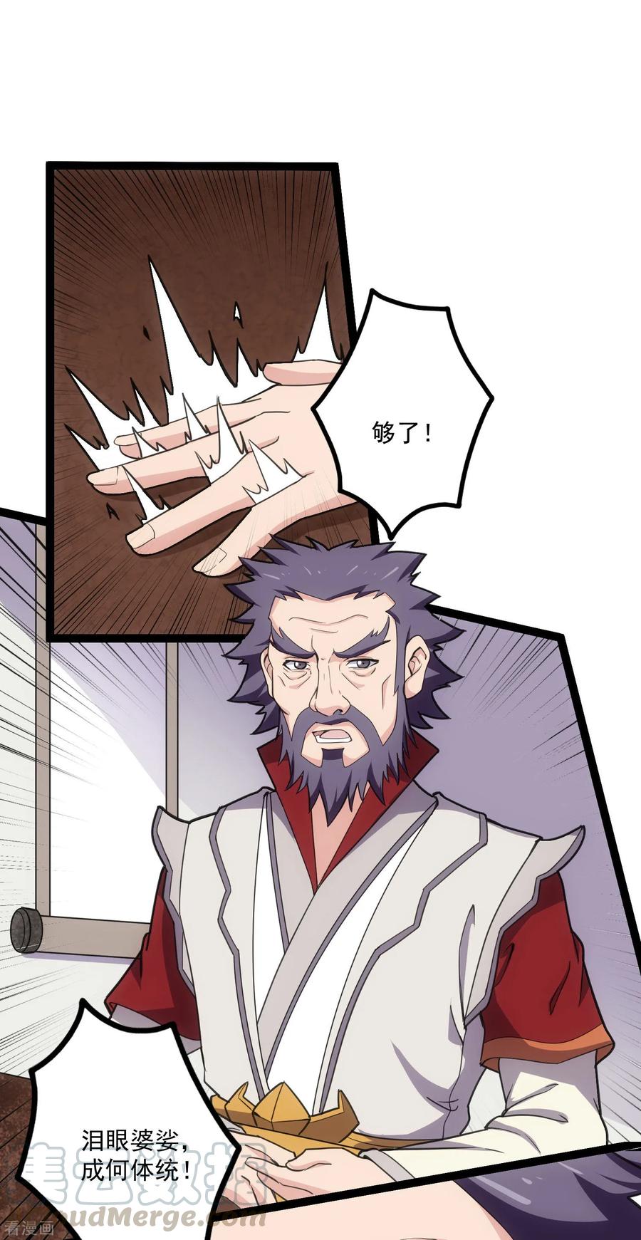 踏碎仙河65话 二哥的烦恼