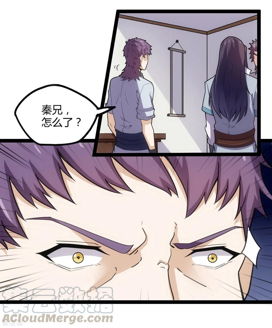 踏碎仙河65话 二哥的烦恼
