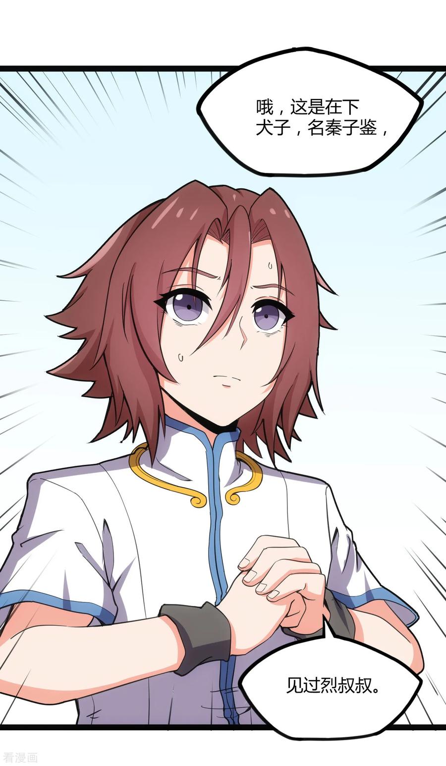 踏碎仙河65话 二哥的烦恼