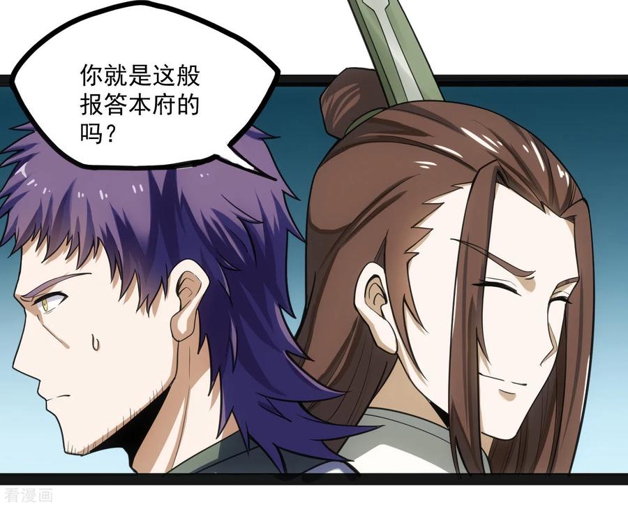 踏碎仙河67话 谁是眼线