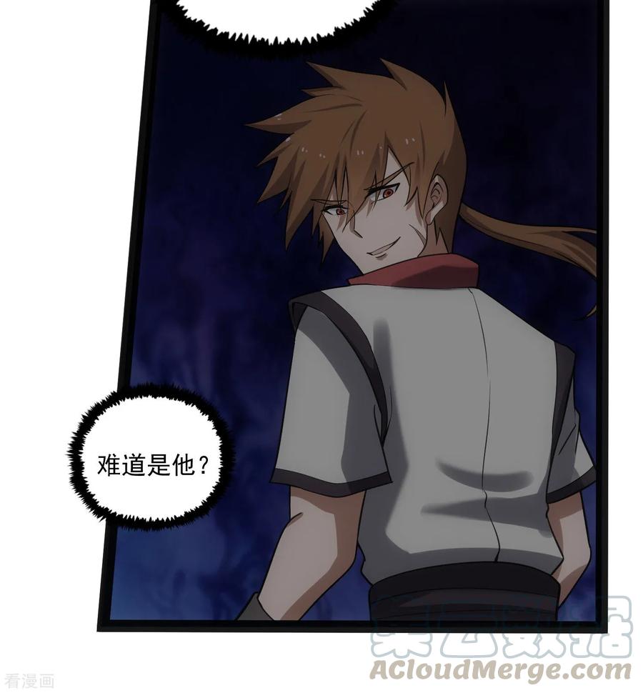 踏碎仙河67话 谁是眼线