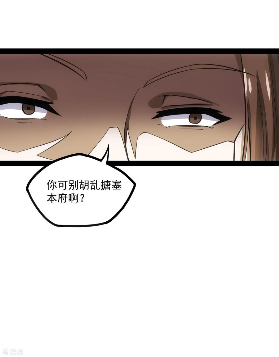 踏碎仙河67话 谁是眼线