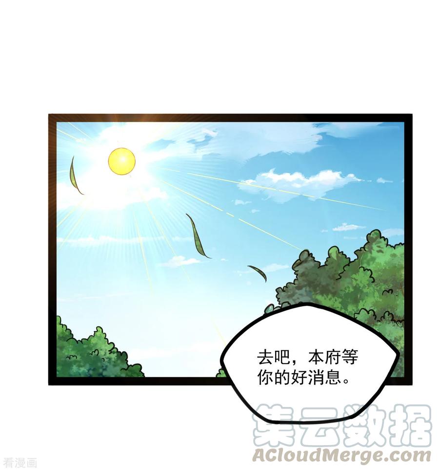 踏碎仙河68话 最后的机会