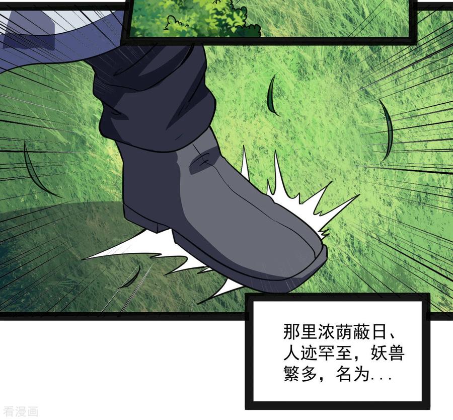 踏碎仙河68话 最后的机会