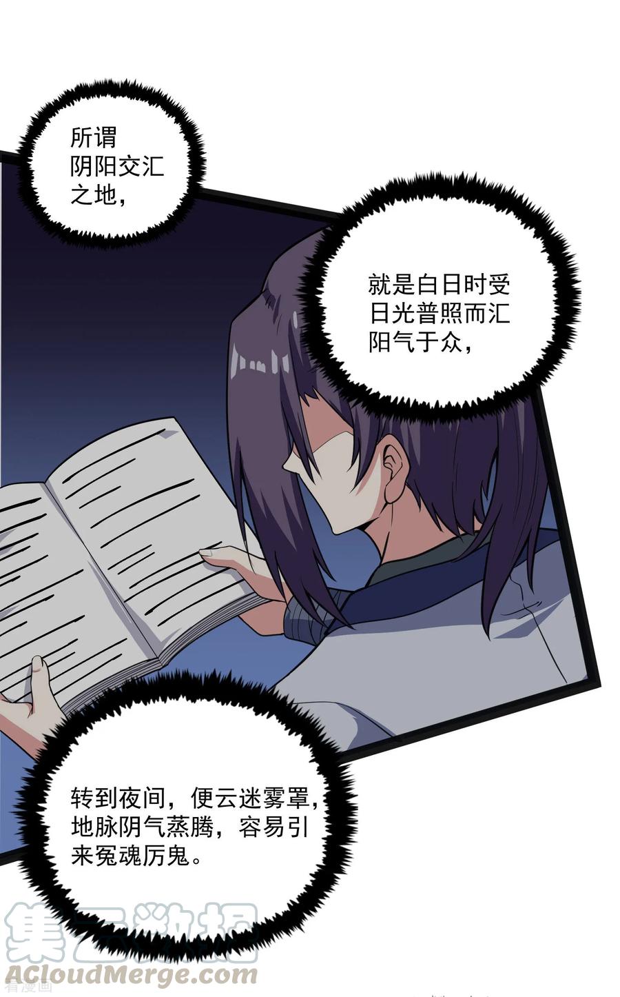 踏碎仙河68话 最后的机会