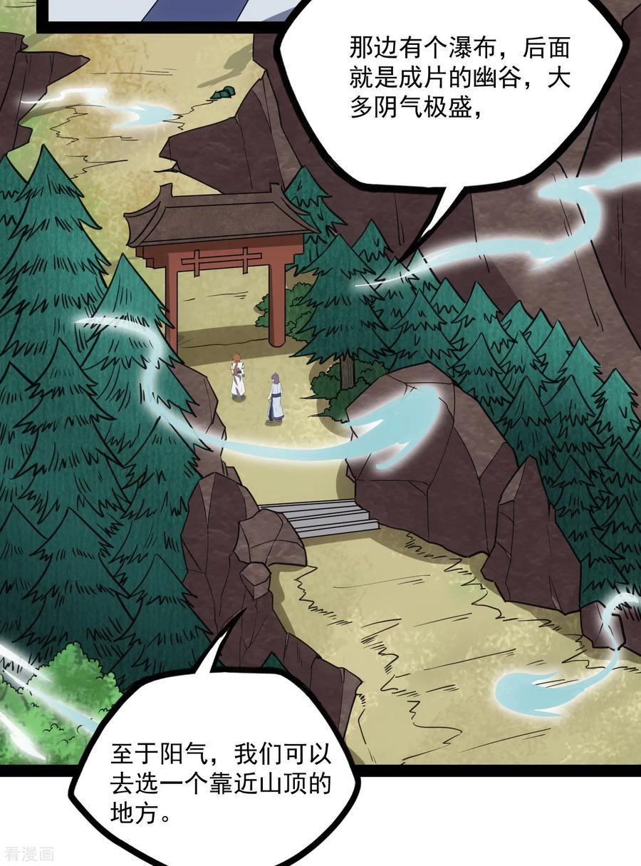 踏碎仙河68话 最后的机会