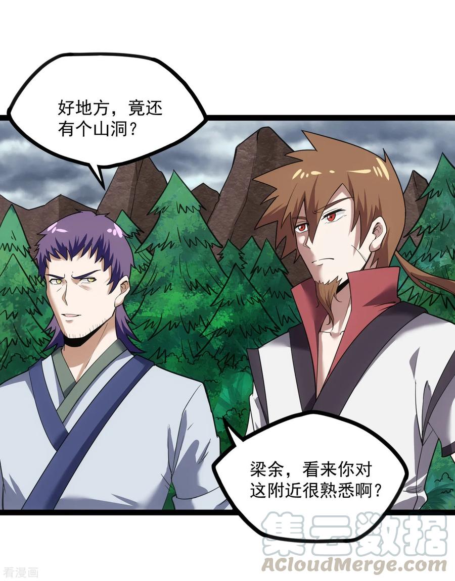 踏碎仙河68话 最后的机会