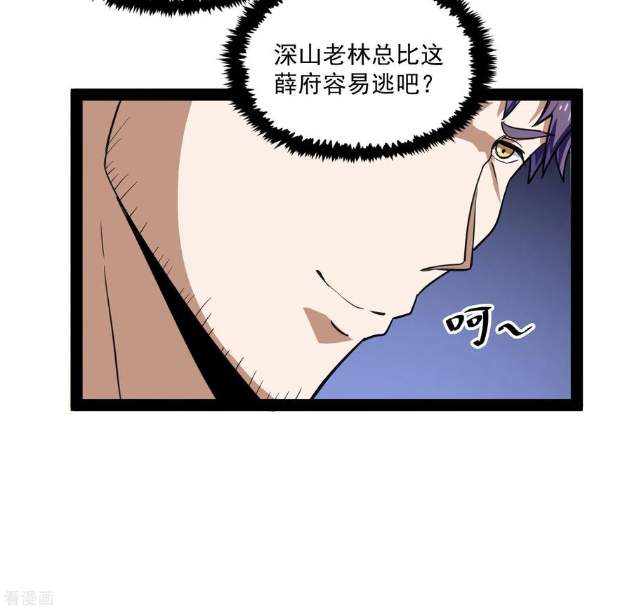 踏碎仙河68话 最后的机会