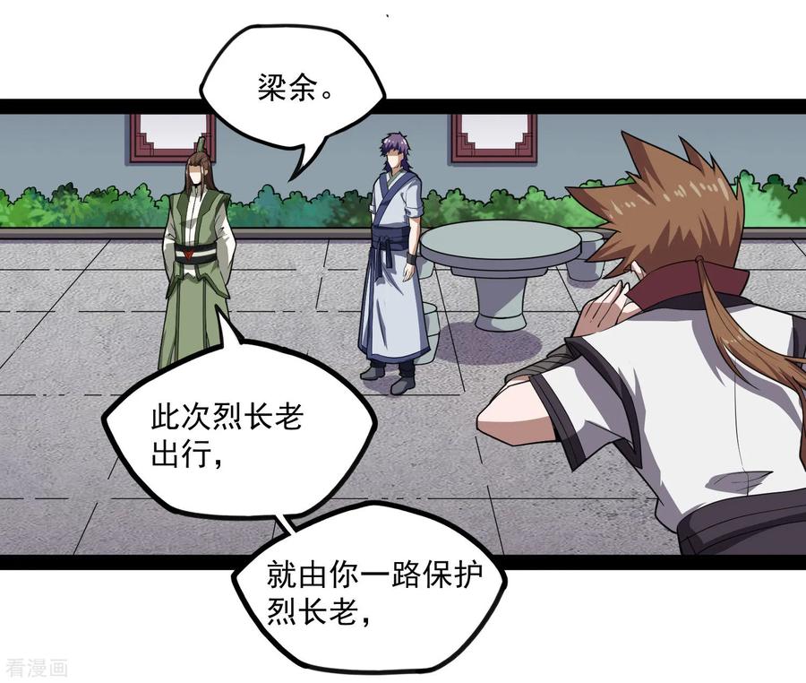 踏碎仙河68话 最后的机会