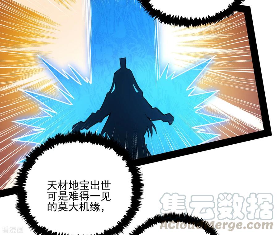 踏碎仙河69话 有你在，我放心