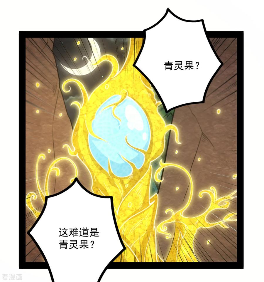 踏碎仙河70话 疑惑