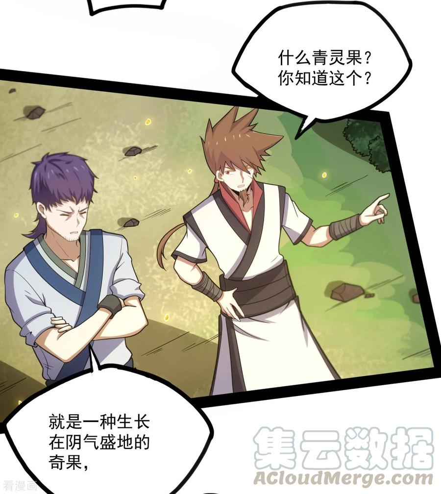 踏碎仙河70话 疑惑