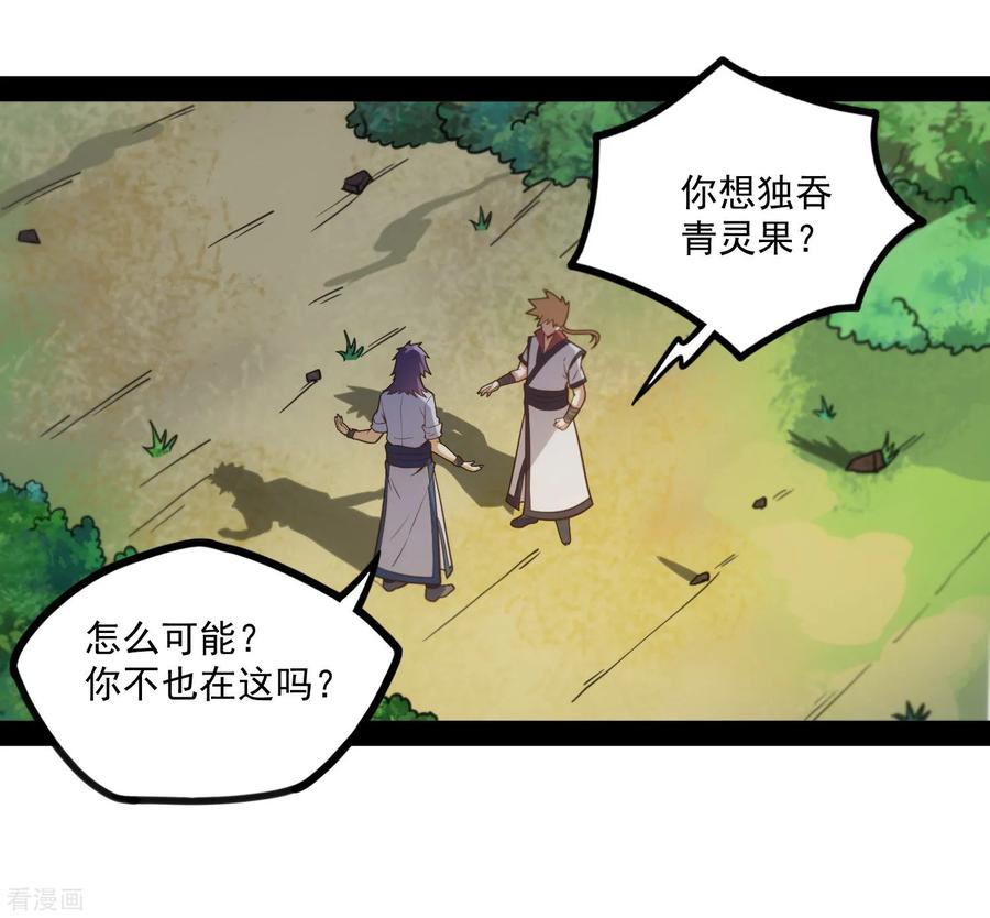 踏碎仙河70话 疑惑