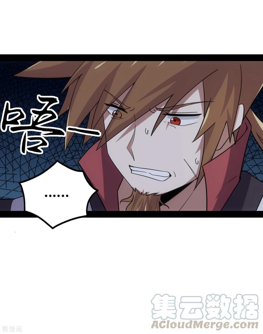 踏碎仙河70话 疑惑