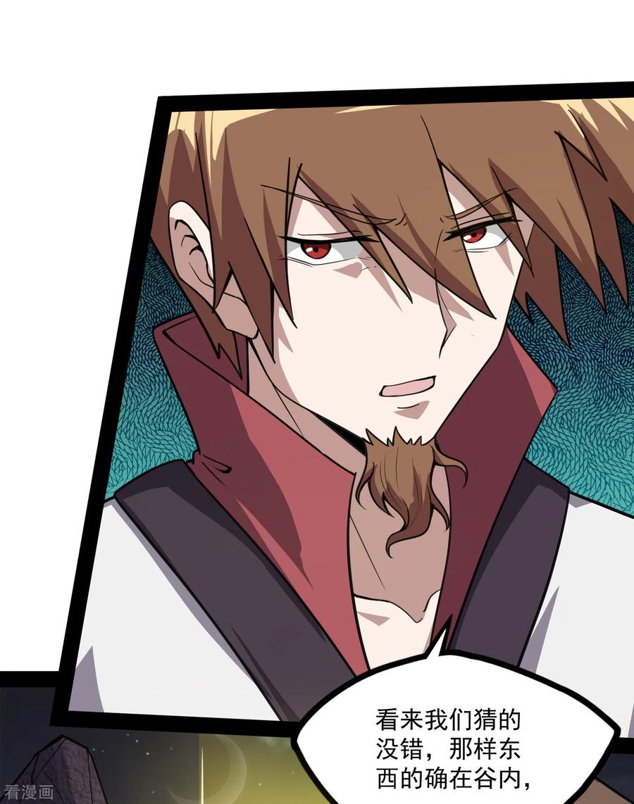 踏碎仙河70话 疑惑