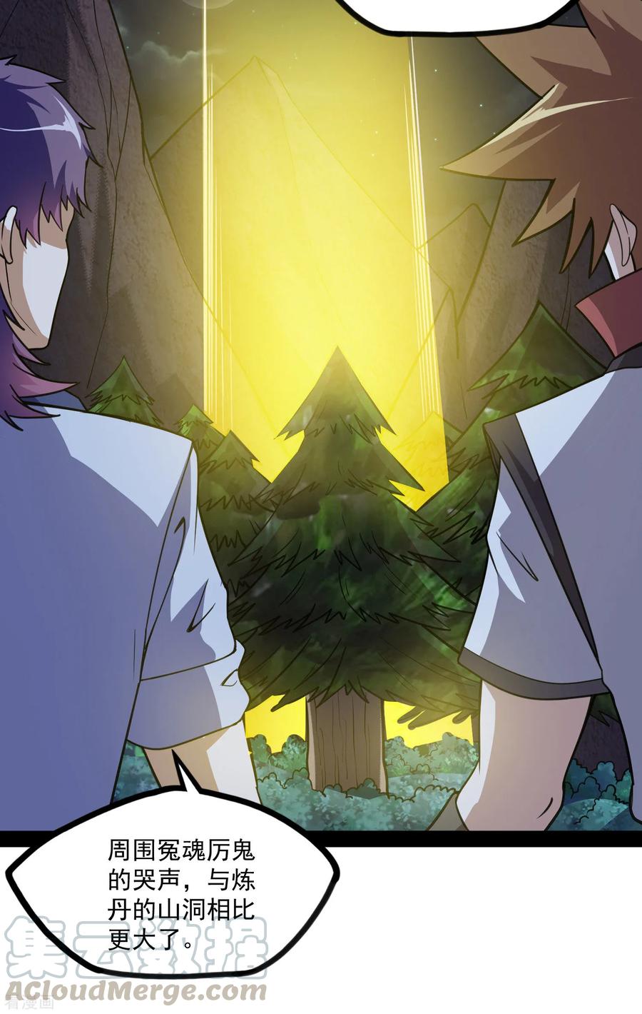 踏碎仙河70话 疑惑