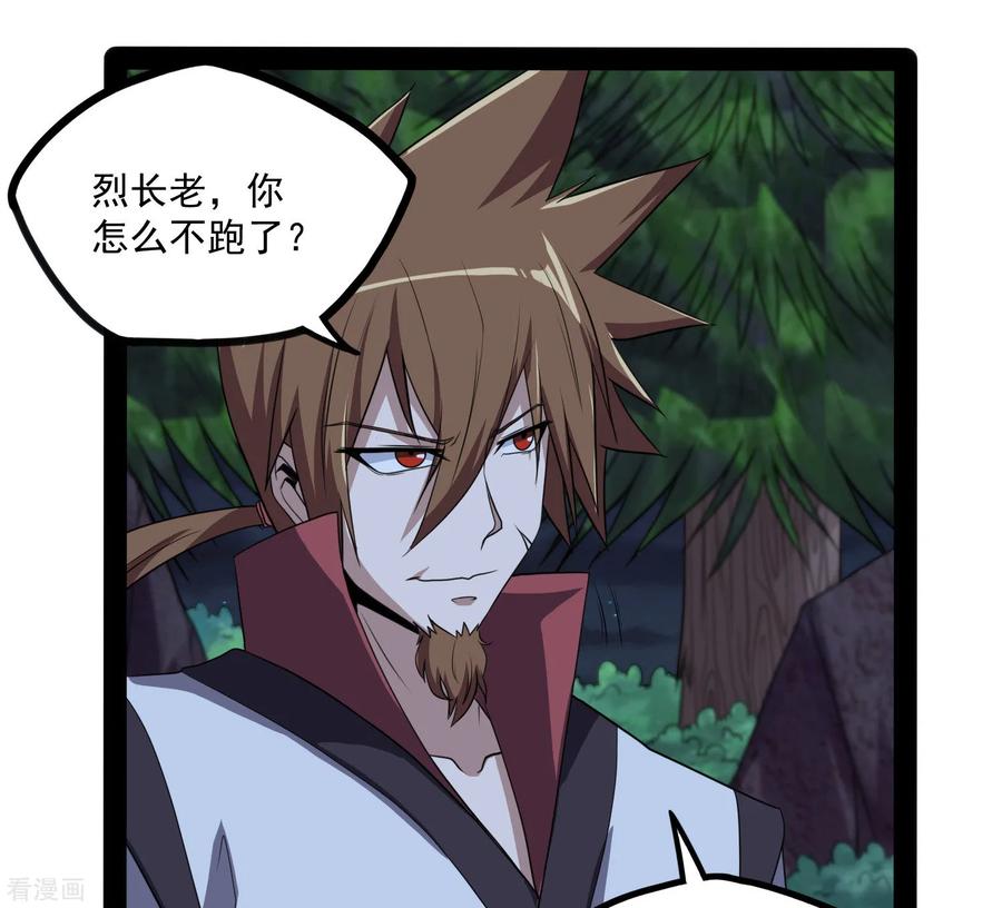 踏碎仙河73话 我叫秦烈