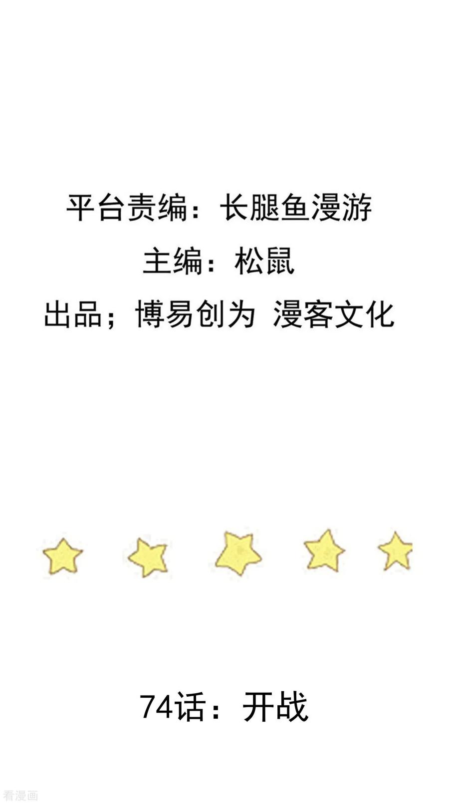 踏碎仙河74话 开战