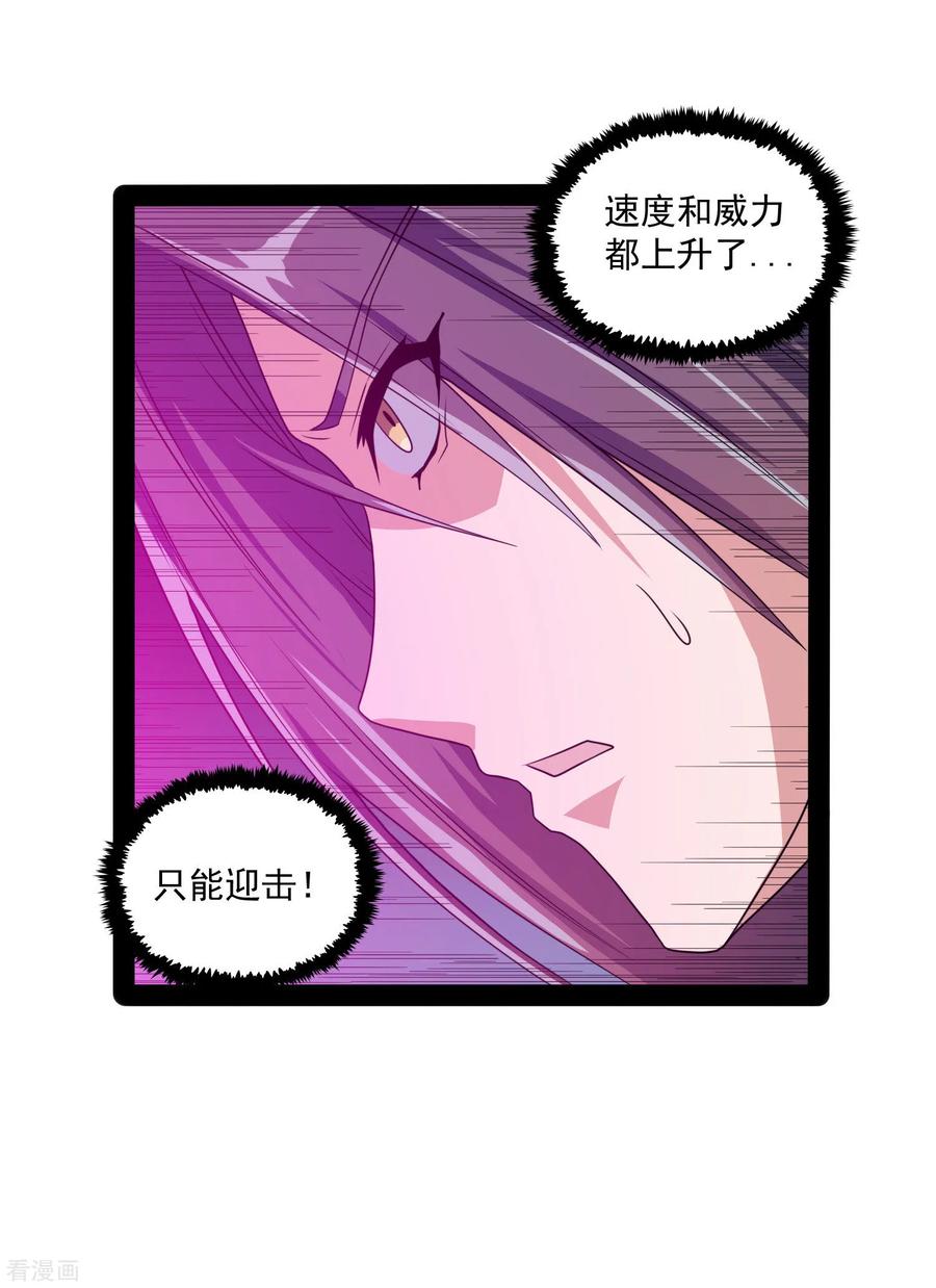 踏碎仙河74话 开战