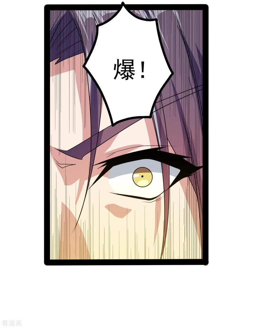 踏碎仙河74话 开战