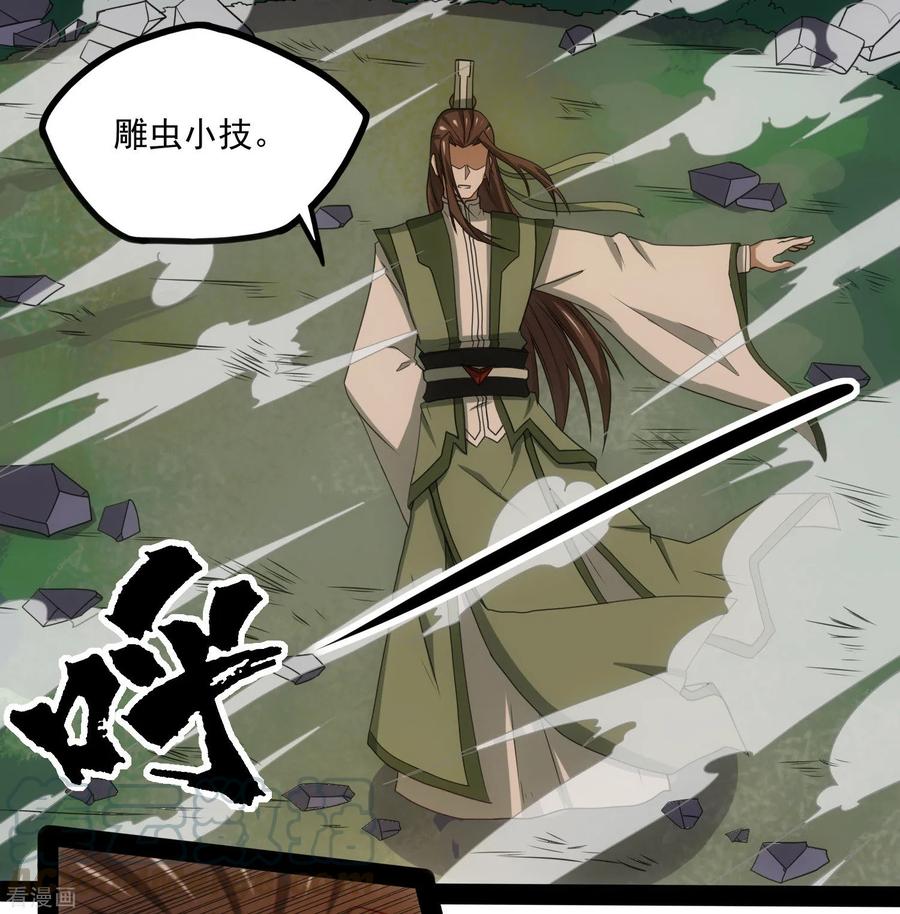 踏碎仙河74话 开战