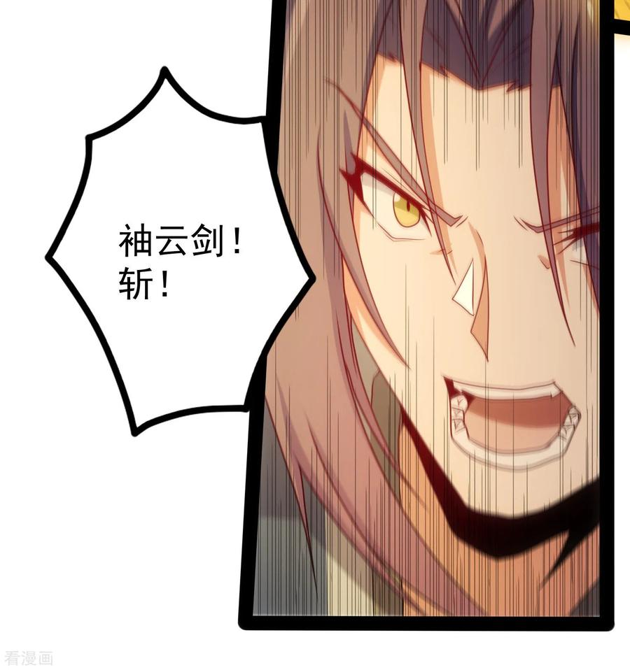 踏碎仙河74话 开战