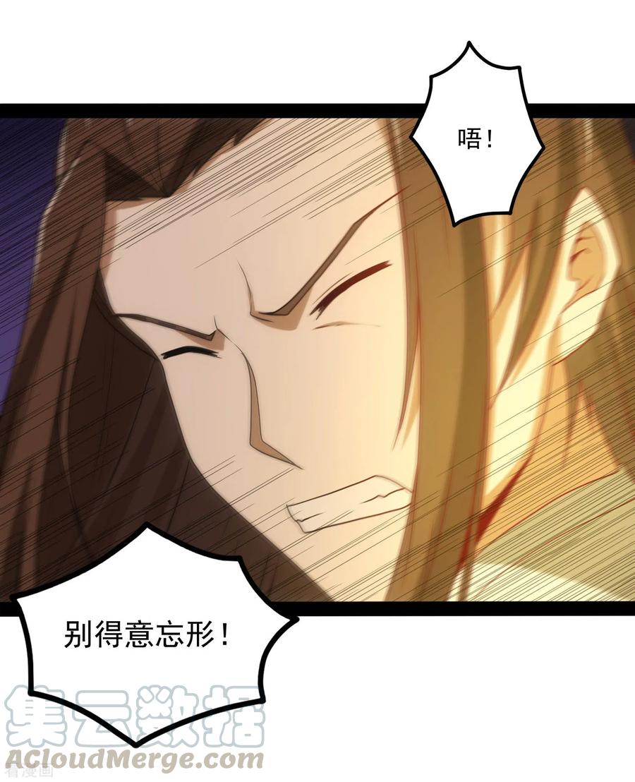 踏碎仙河74话 开战